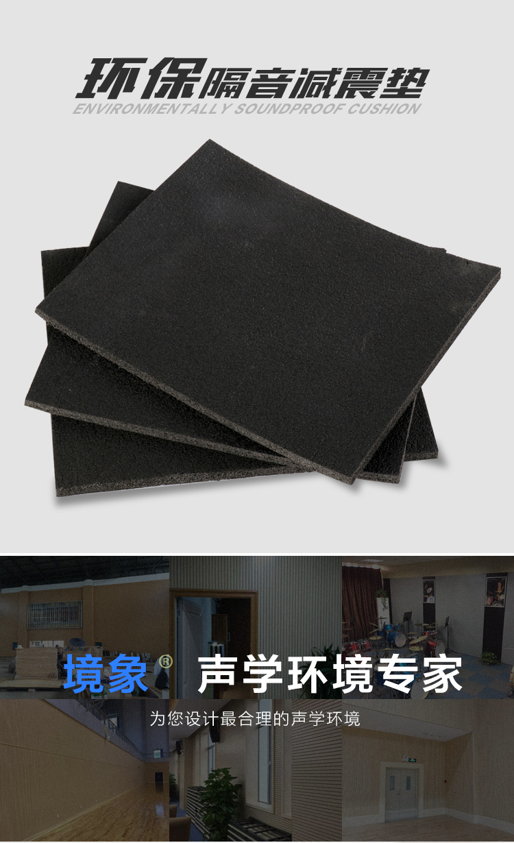 减震垫_01.jpg
