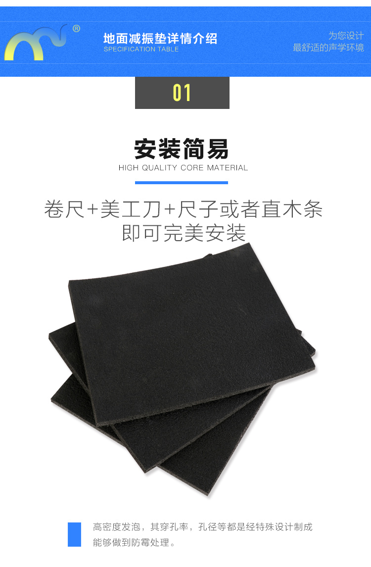减震垫_06.jpg